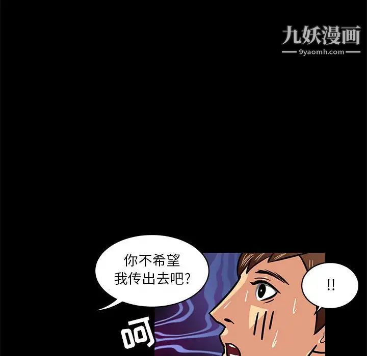 《腹黑年下男》漫画 第4话