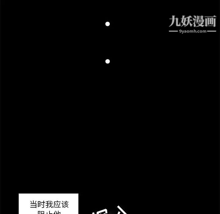 《腹黑年下男》漫画 第4话