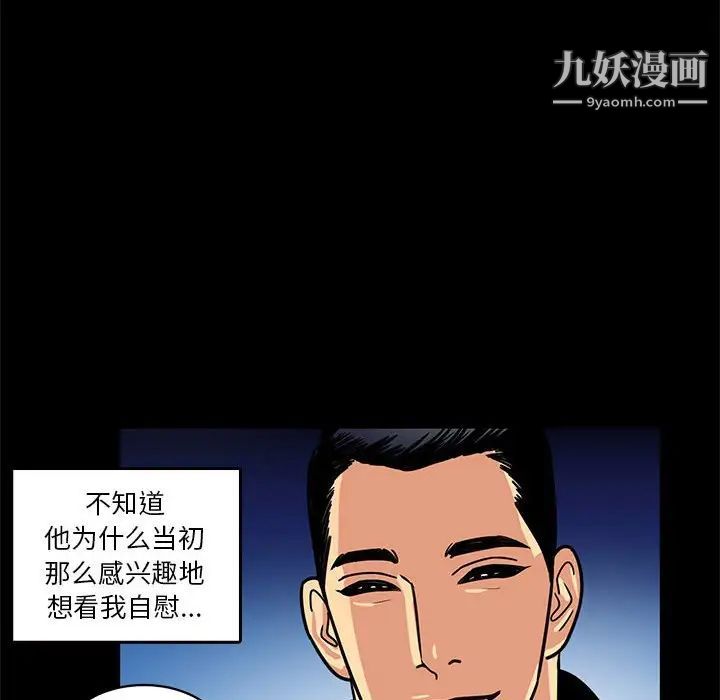 《腹黑年下男》漫画 第4话