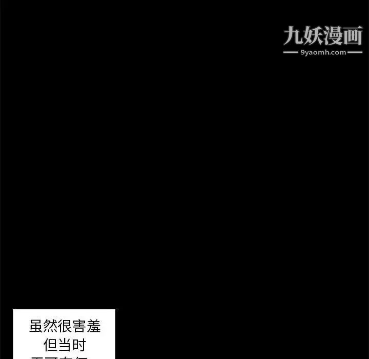 《腹黑年下男》漫画 第4话