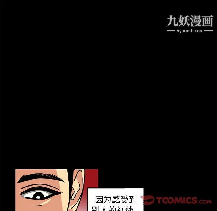 《腹黑年下男》漫画 第4话