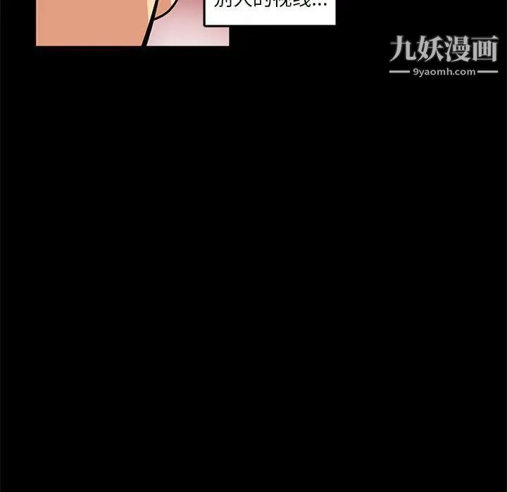 《腹黑年下男》漫画 第4话
