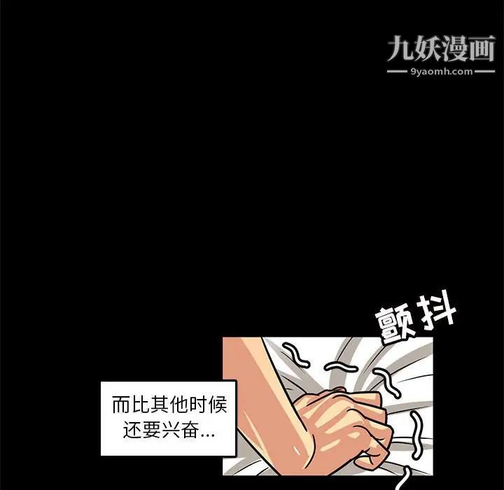 《腹黑年下男》漫画 第4话