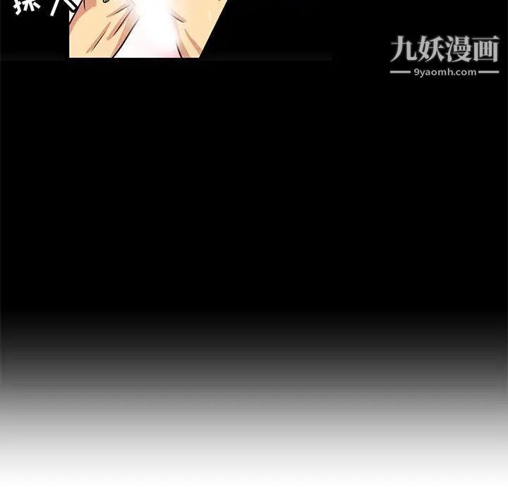《腹黑年下男》漫画 第4话