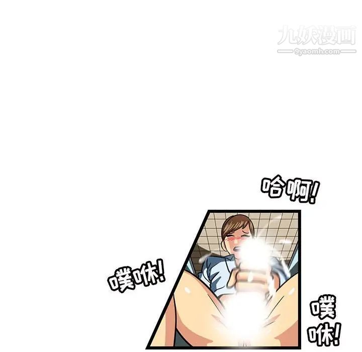 《腹黑年下男》漫画 第4话