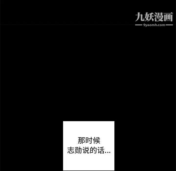 《腹黑年下男》漫画 第4话
