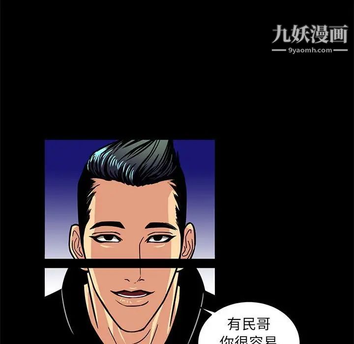 《腹黑年下男》漫画 第4话