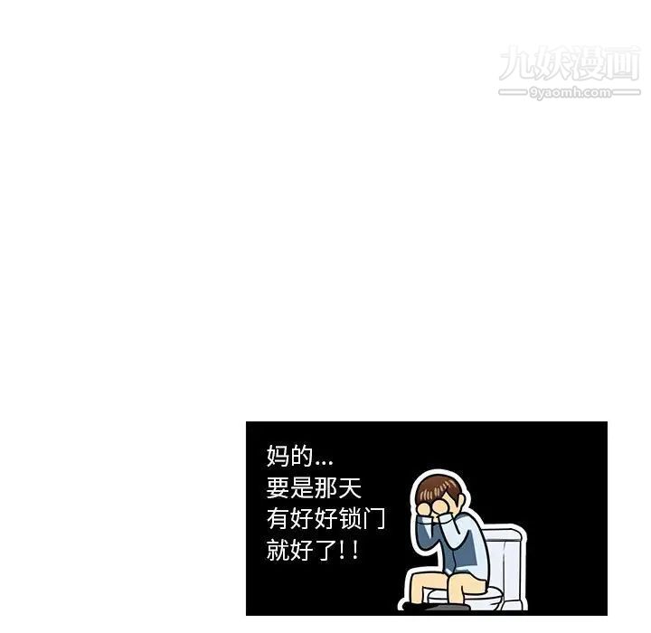 《腹黑年下男》漫画 第4话