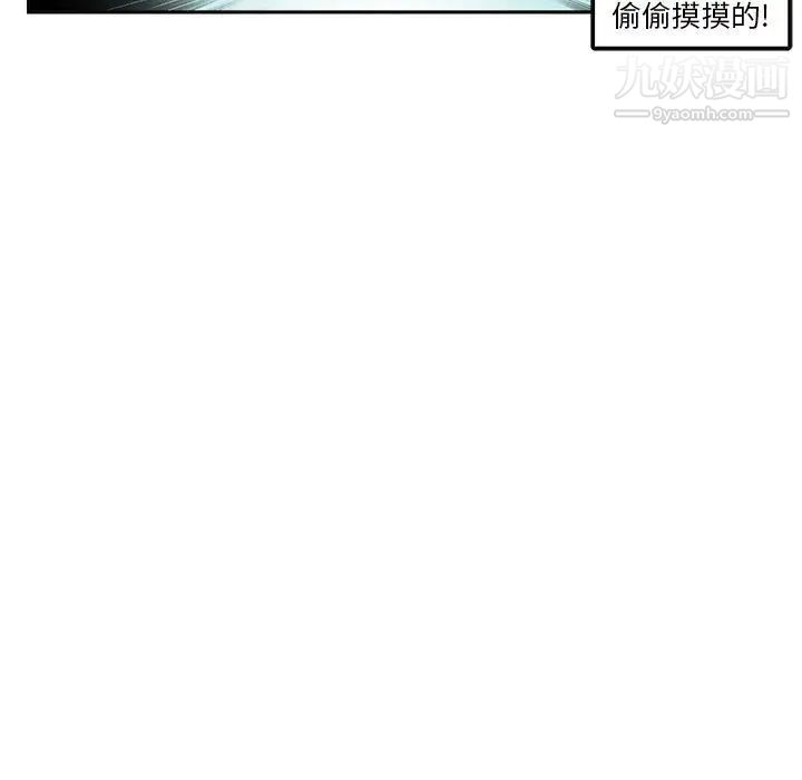 《腹黑年下男》漫画 第5话