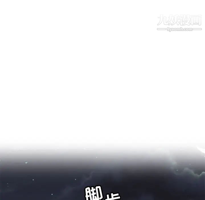 《腹黑年下男》漫画 第5话
