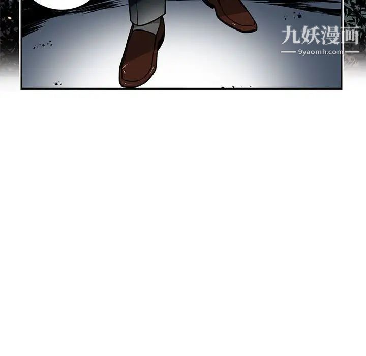 《腹黑年下男》漫画 第5话