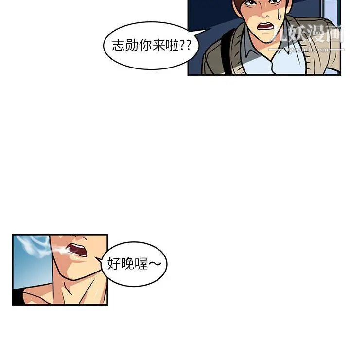 《腹黑年下男》漫画 第5话