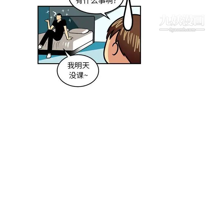 《腹黑年下男》漫画 第5话