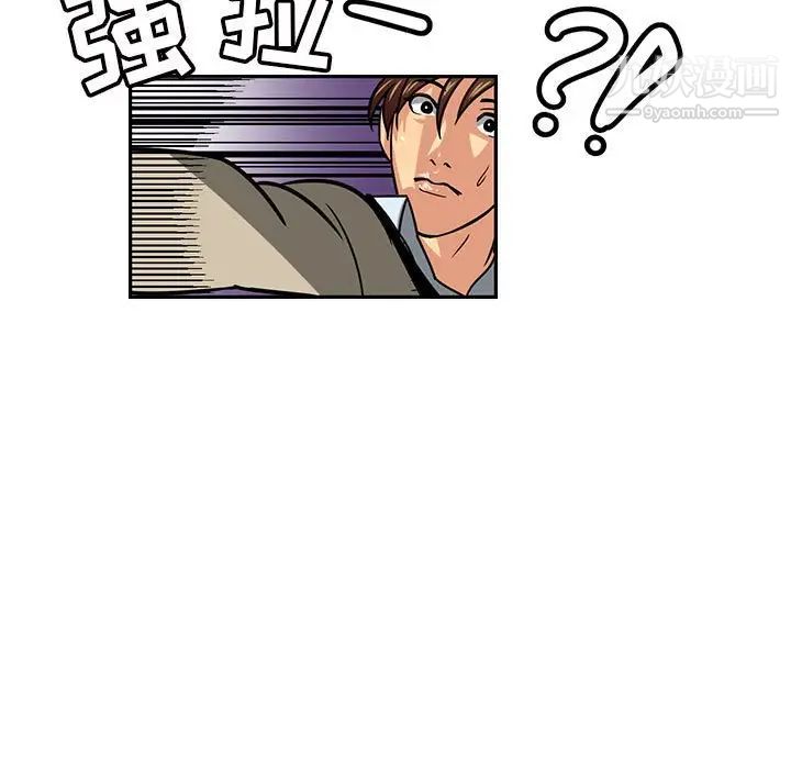 《腹黑年下男》漫画 第5话