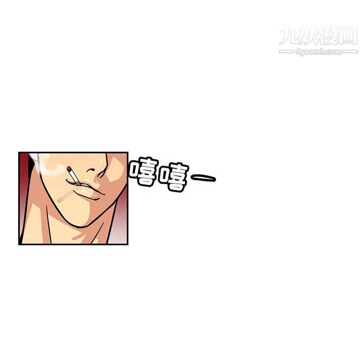 《腹黑年下男》漫画 第5话
