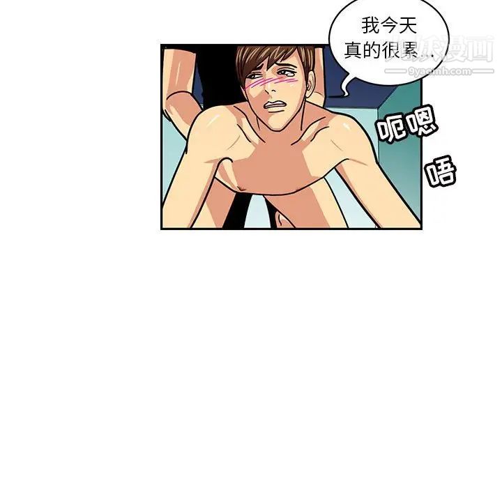 《腹黑年下男》漫画 第5话