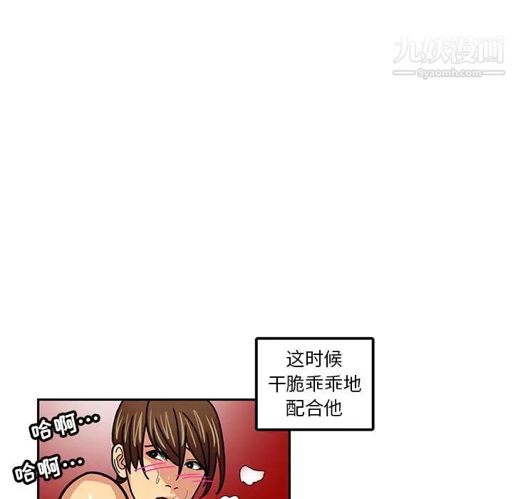 《腹黑年下男》漫画 第5话