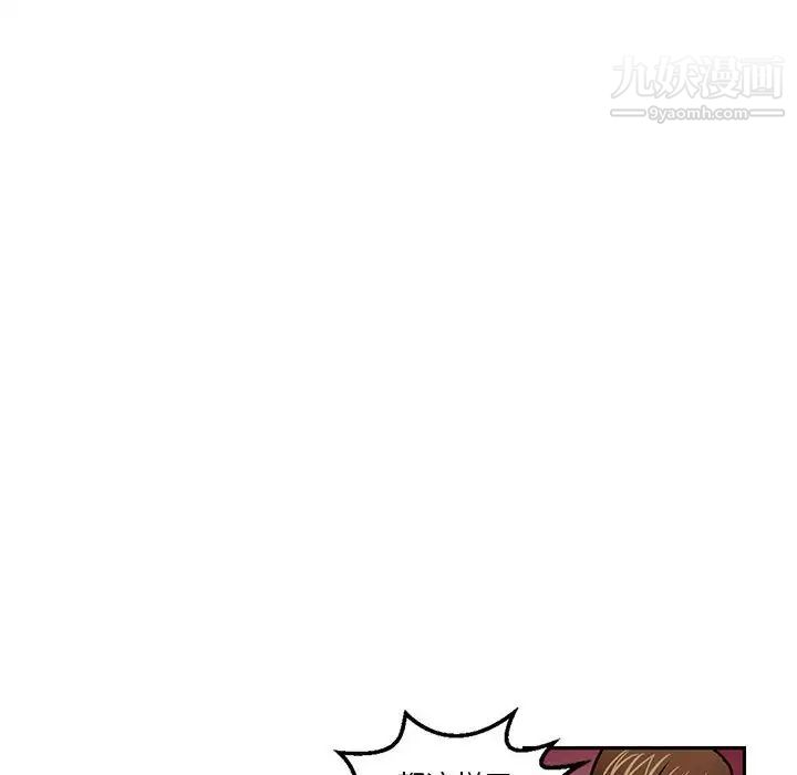 《腹黑年下男》漫画 第5话