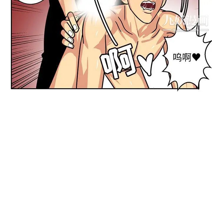 《腹黑年下男》漫画 第5话