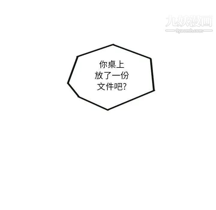 《腹黑年下男》漫画 第5话