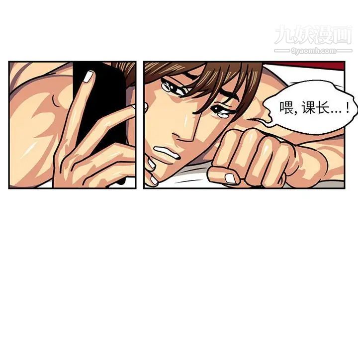 《腹黑年下男》漫画 第5话