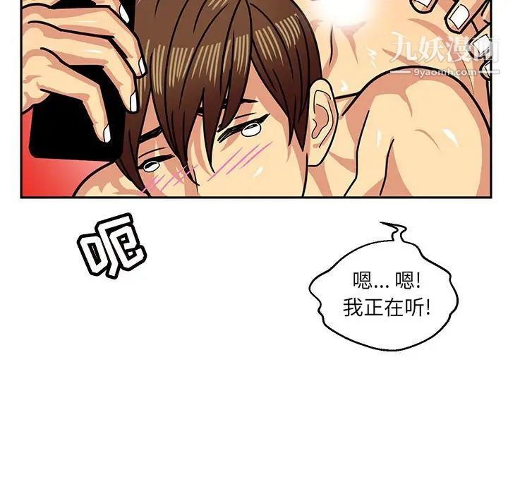 《腹黑年下男》漫画 第5话