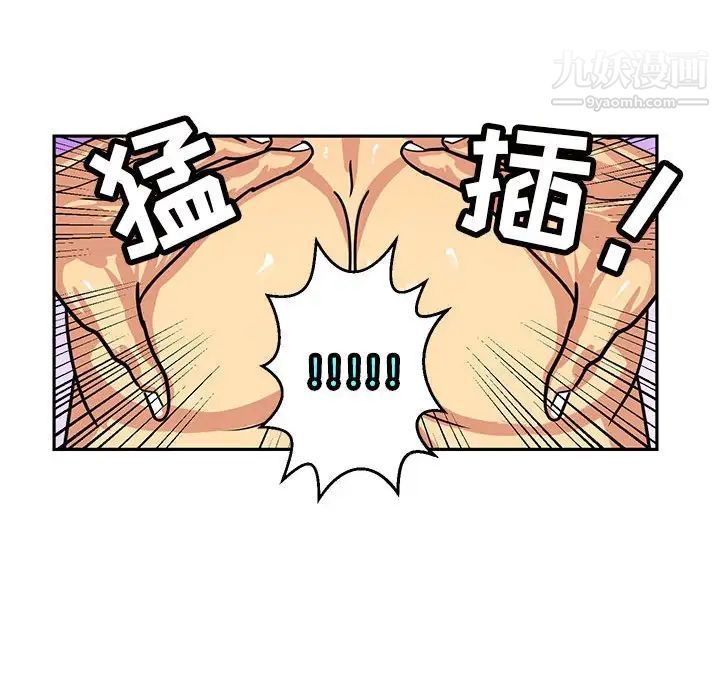 《腹黑年下男》漫画 第5话