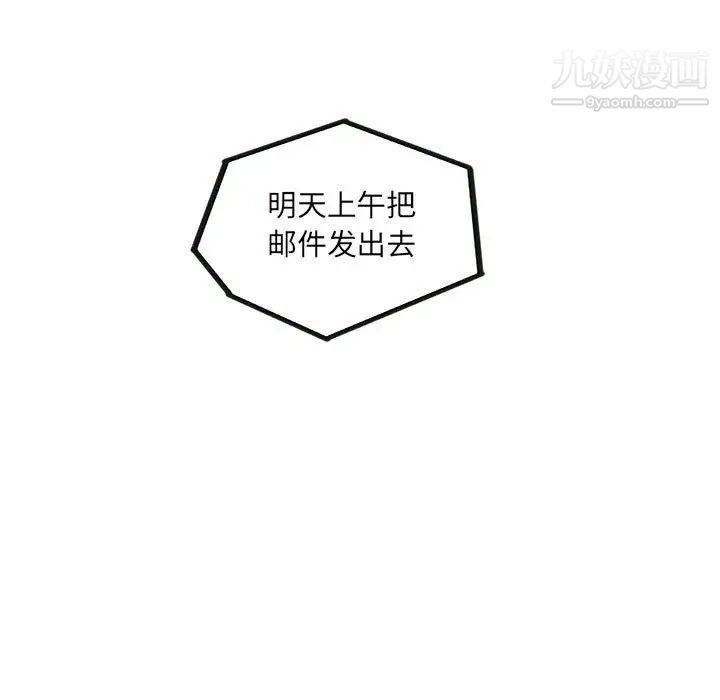 《腹黑年下男》漫画 第5话
