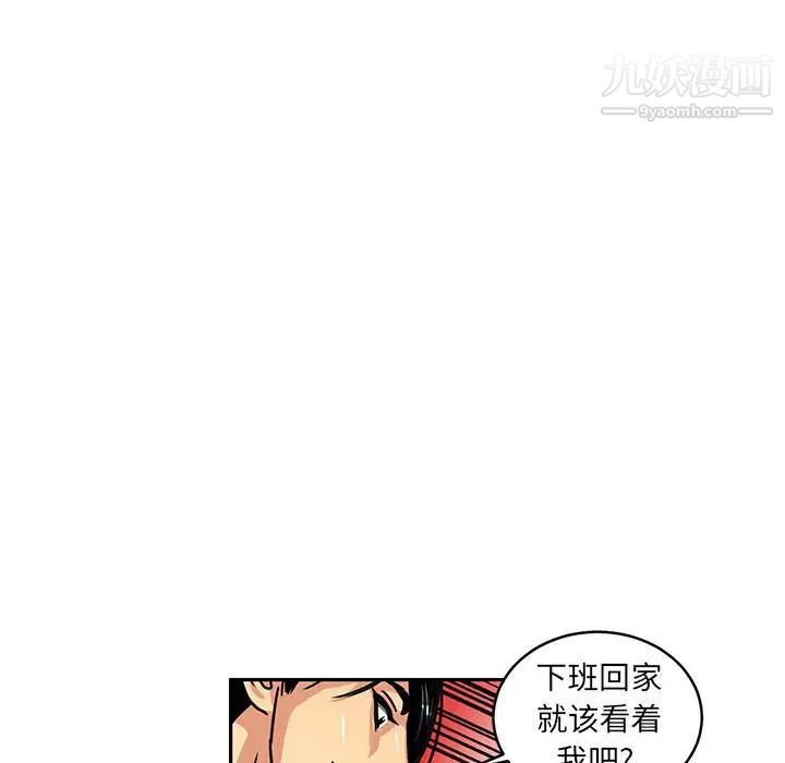 《腹黑年下男》漫画 第5话