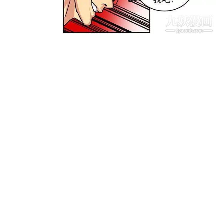 《腹黑年下男》漫画 第5话