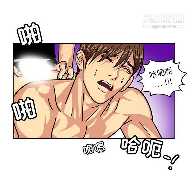《腹黑年下男》漫画 第5话