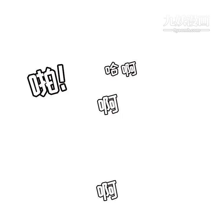 《腹黑年下男》漫画 第5话