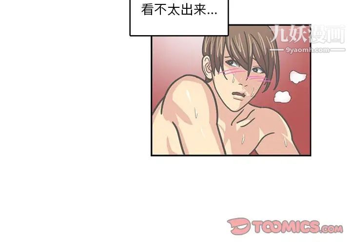 《腹黑年下男》漫画 第6话