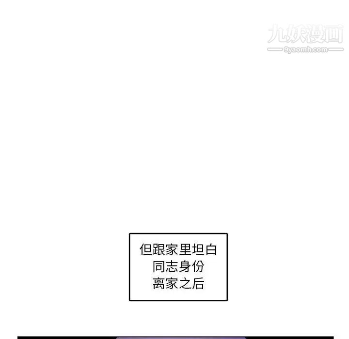 《腹黑年下男》漫画 第6话