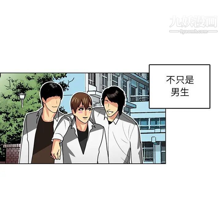《腹黑年下男》漫画 第6话