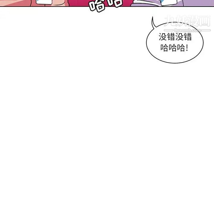 《腹黑年下男》漫画 第6话