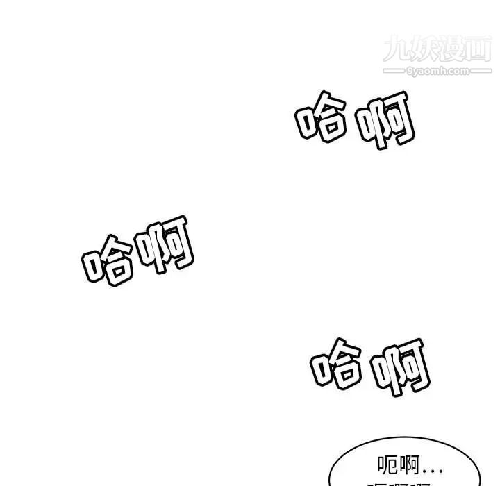 《腹黑年下男》漫画 第6话