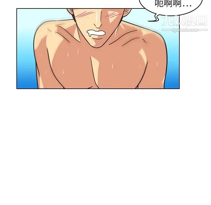 《腹黑年下男》漫画 第6话