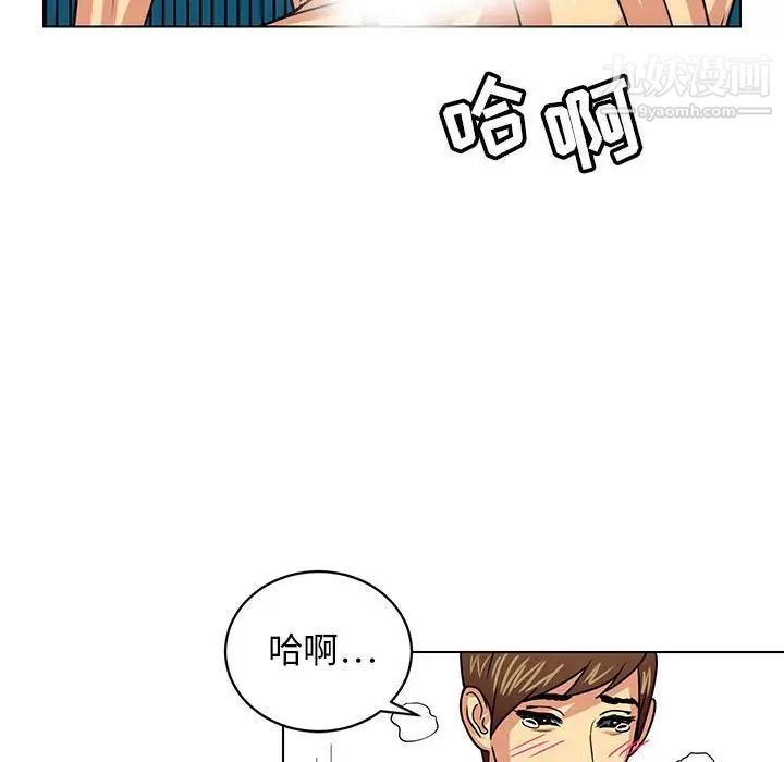 《腹黑年下男》漫画 第6话