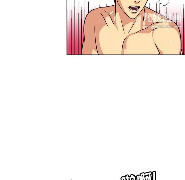 《腹黑年下男》漫画 第6话