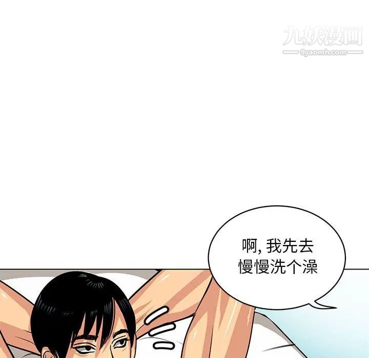 《腹黑年下男》漫画 第6话