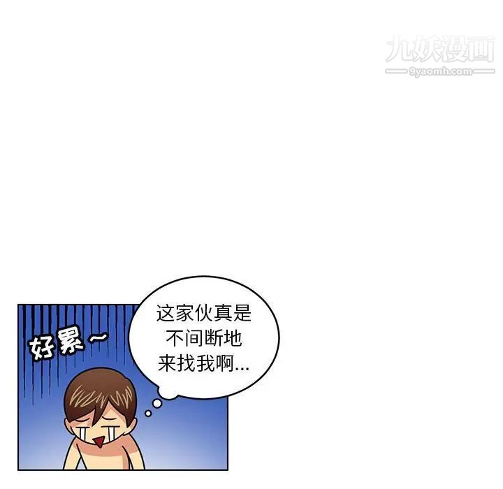 《腹黑年下男》漫画 第6话
