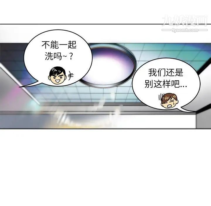 《腹黑年下男》漫画 第6话