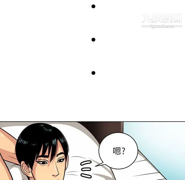 《腹黑年下男》漫画 第6话