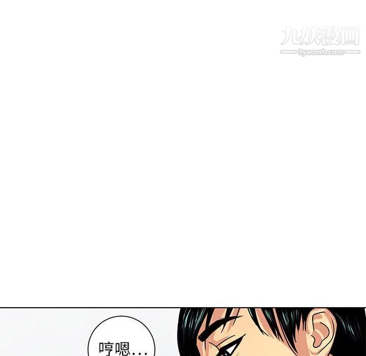 《腹黑年下男》漫画 第6话