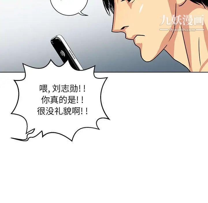 《腹黑年下男》漫画 第6话