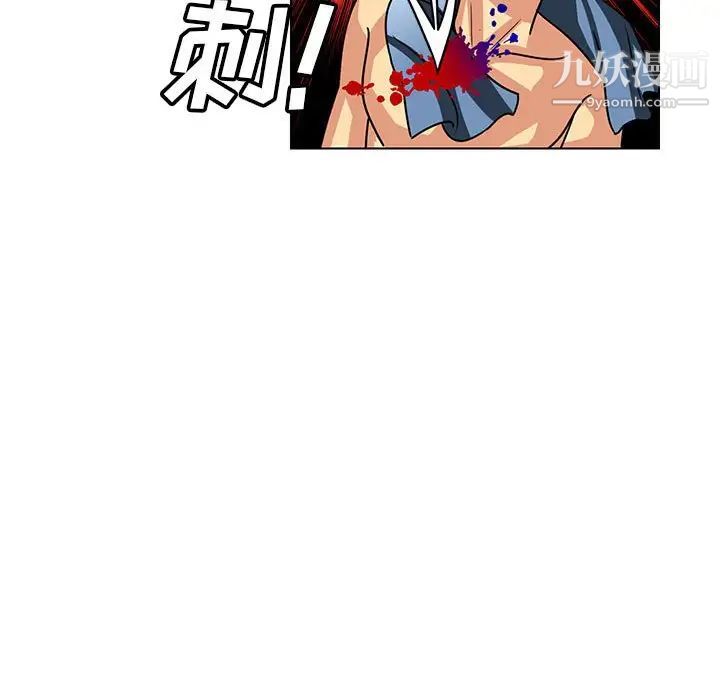 《腹黑年下男》漫画 第6话