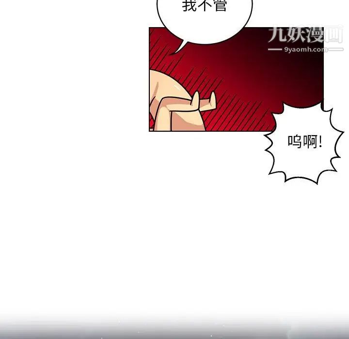 《腹黑年下男》漫画 第6话
