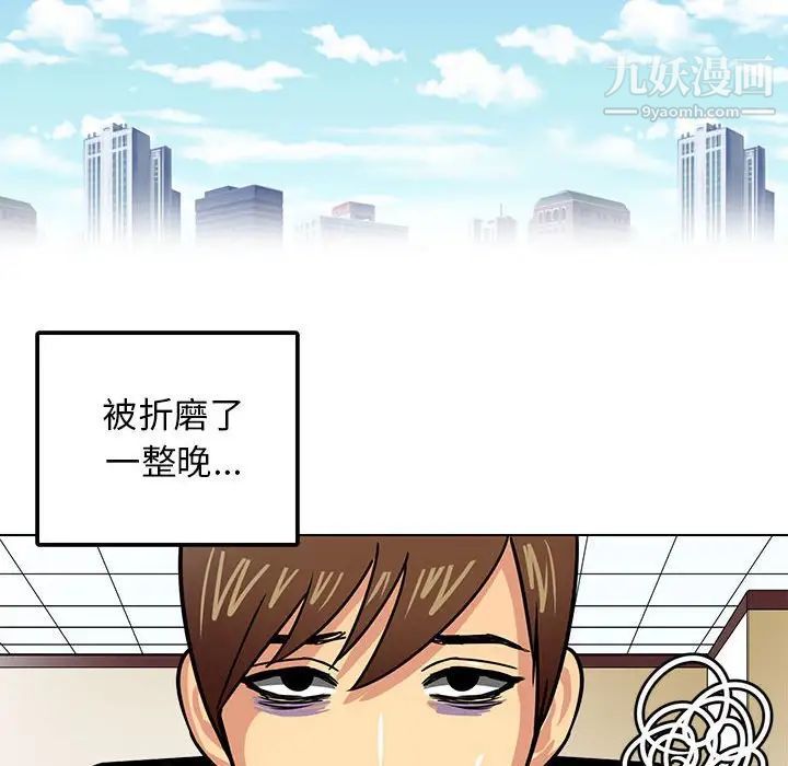 《腹黑年下男》漫画 第6话
