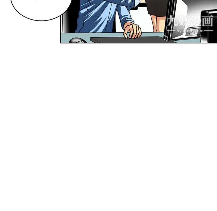 《腹黑年下男》漫画 第6话